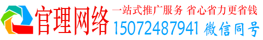 五原官理竞价广告
