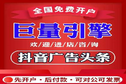信息流广告开户全攻略：企业案例分享